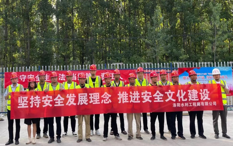 洛陽(yáng)水利工程局有限公司積極開(kāi)展  “安全生產(chǎn)月”專(zhuān)項活動(dòng)